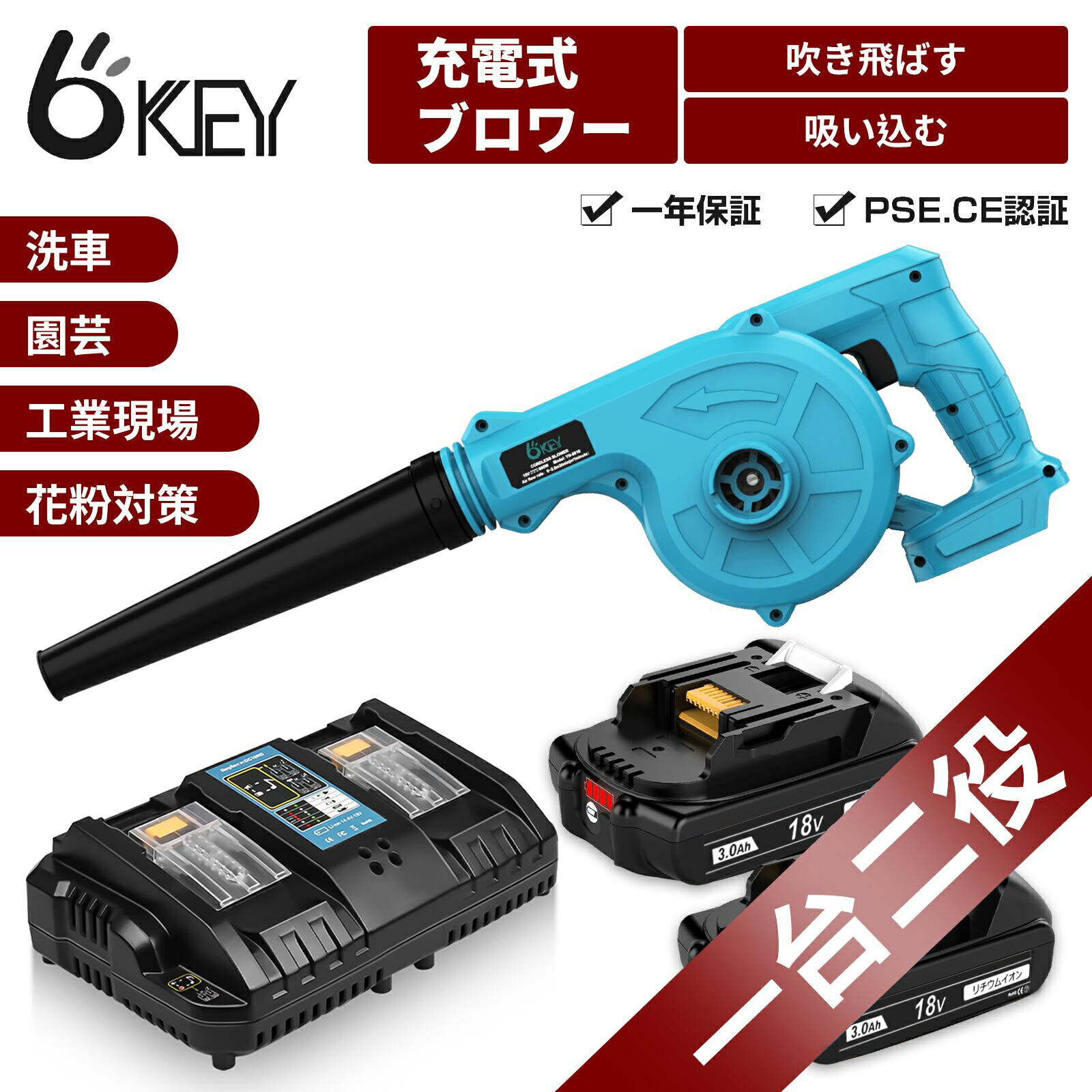 【楽天市場】【どこでもOKEY ！P5倍】OKEY 充電式 ブロワー マキタ YN-8010 集塵 掃除機 電動工具 洗車 庭掃除 マキタ 18v  互換 バッテリー BL1860B マキタ 互換 充電器 DC18RDminI 14.4v/18vバッテリー専用 コードレスブロワー YN-8010  トリガー風量 ...