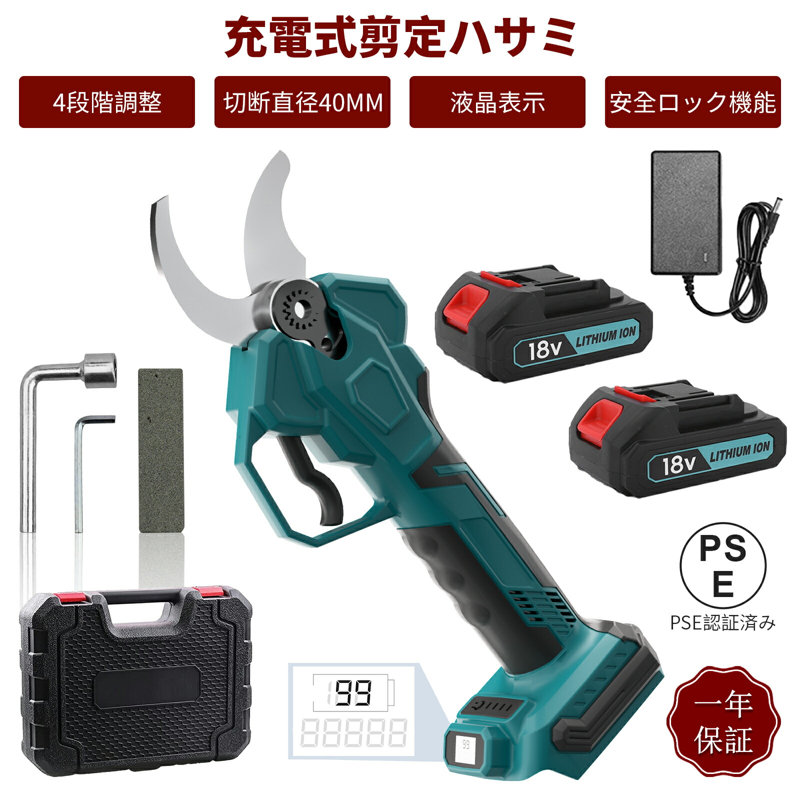Kebtek 電動剪定鋏 コードレス 充電式剪定ばさみ 軽量 持ち運び