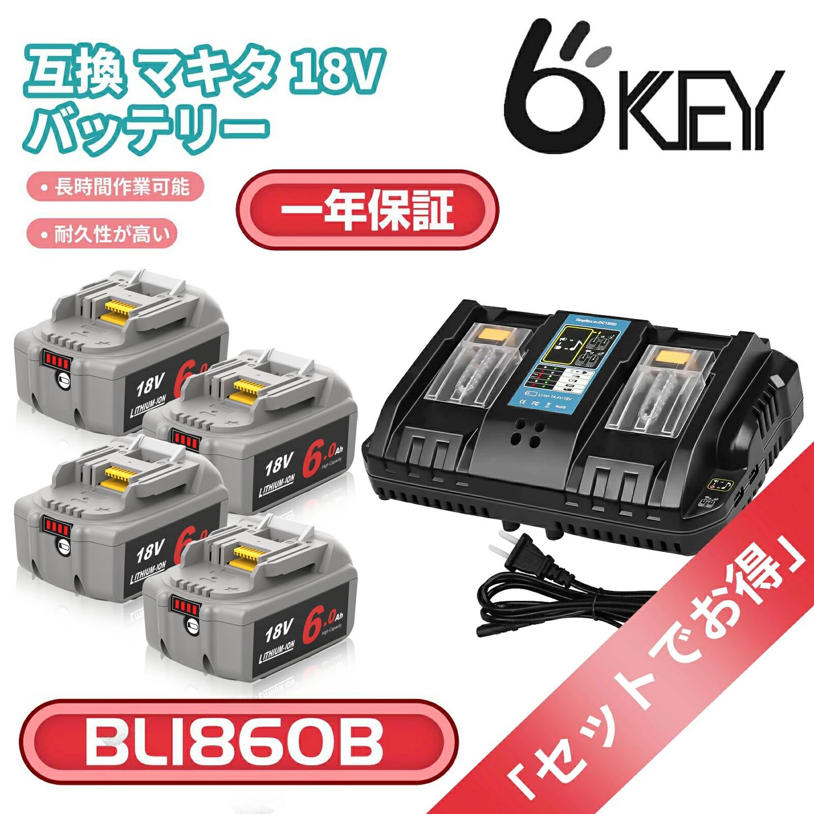 なりさん　中古 マキタ　BL1860B 18V バッテリー Amazon | マキタ リチウムイオンバッテリBL1860B 18V 6.0Ah A