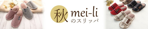 楽天市場】スリッパ 冬 2足セット おしゃれ かわいい 暖かい 来客用 冬用 ニューセンターシームボアスリッパ 2足セット 送料無料 :  メイリィ（インテリアスリッパ）