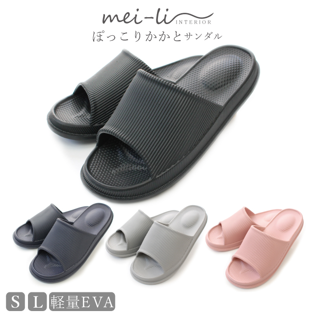 楽天市場】スリッパ 洗える サンダル シャワーサンダル ポッコリかかと