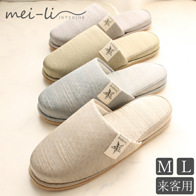 楽天市場】スリッパ 2足セット 来客用 ゲスト 滑り止め付き 業務用