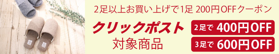 楽天市場】スリッパ 来客用[4足以上で送料無料]ニュースラブ生地の