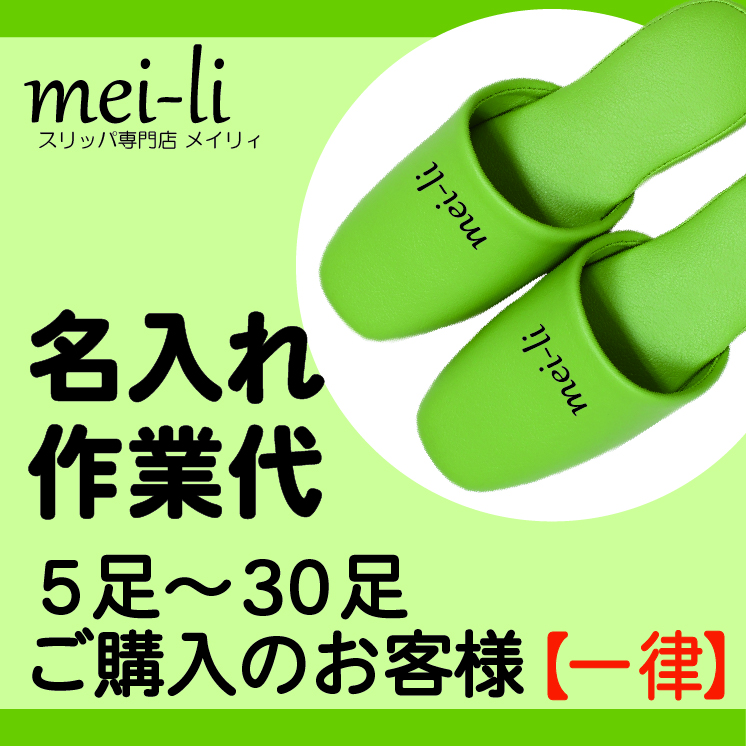 楽天市場】ネーム入れ版代〜ゴシック体、明朝体をご希望のお客様〜初回