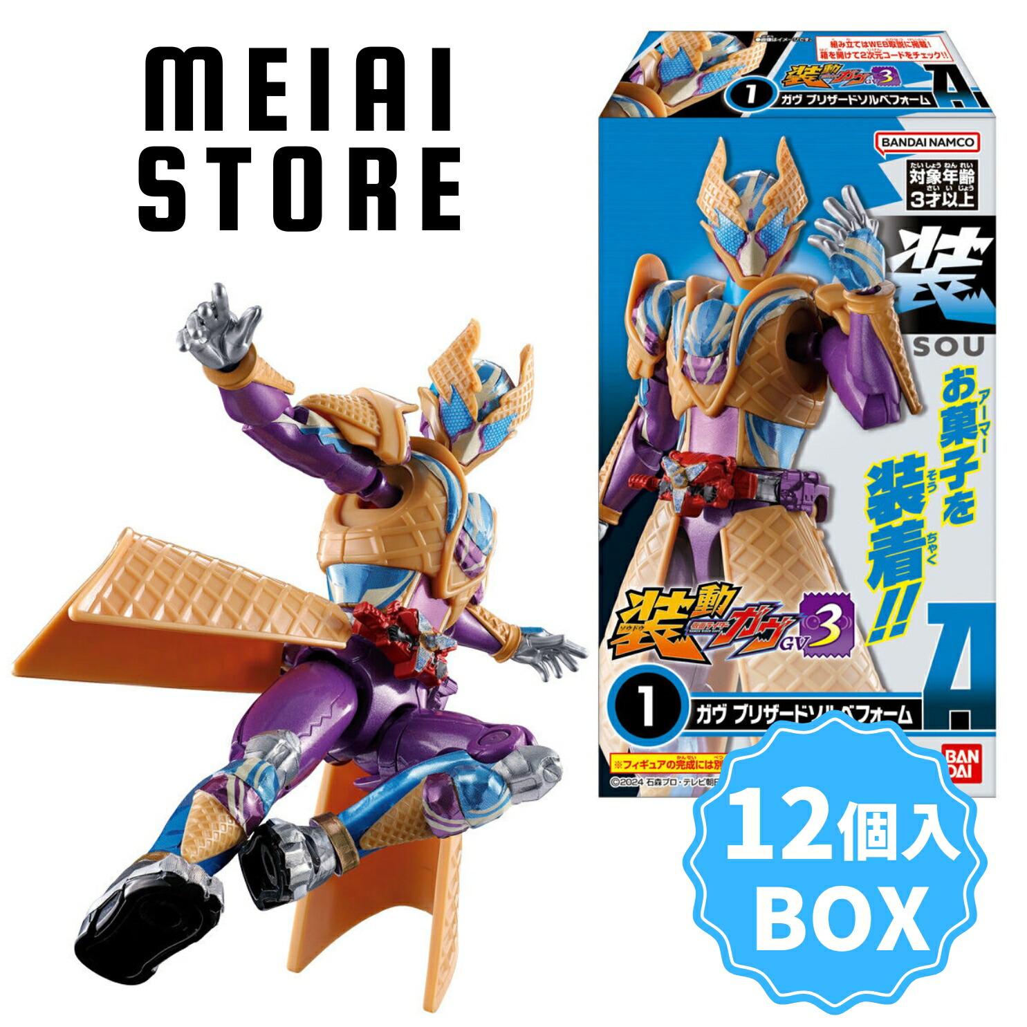 装動 仮面ライダー ガヴ GV4 1Box 12個入 BOX〕バンダイ 装動 仮面ライダーガヴ GV4 12個入 ( 仮面