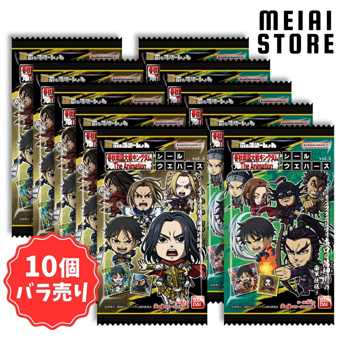 春秋戦国時代キングダム　シールウエハースvol.2 全33種フルコンプリート にふぉるめーしょん キングダム シールウエハースvol.2｜発売日