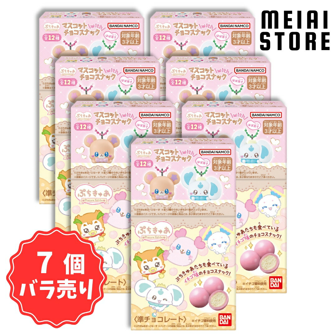 わんだふるぷりきゅあ! クリアカードコレクションガム【1BOX 16