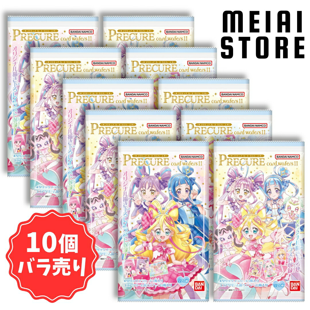 楽天市場】【BOX】バンダイ プリキュアカードウエハース11 20個 楽天市場】【BOX】バンダイ プリキュアカードウエハース11 20個
