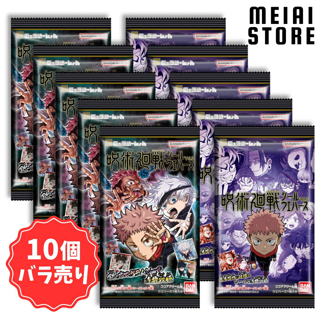 呪術廻戦　カード　シール　まとめ売り 呪術廻戦 両面宿儺 裏梅 ぱしゃこれ カード シール ステッカー