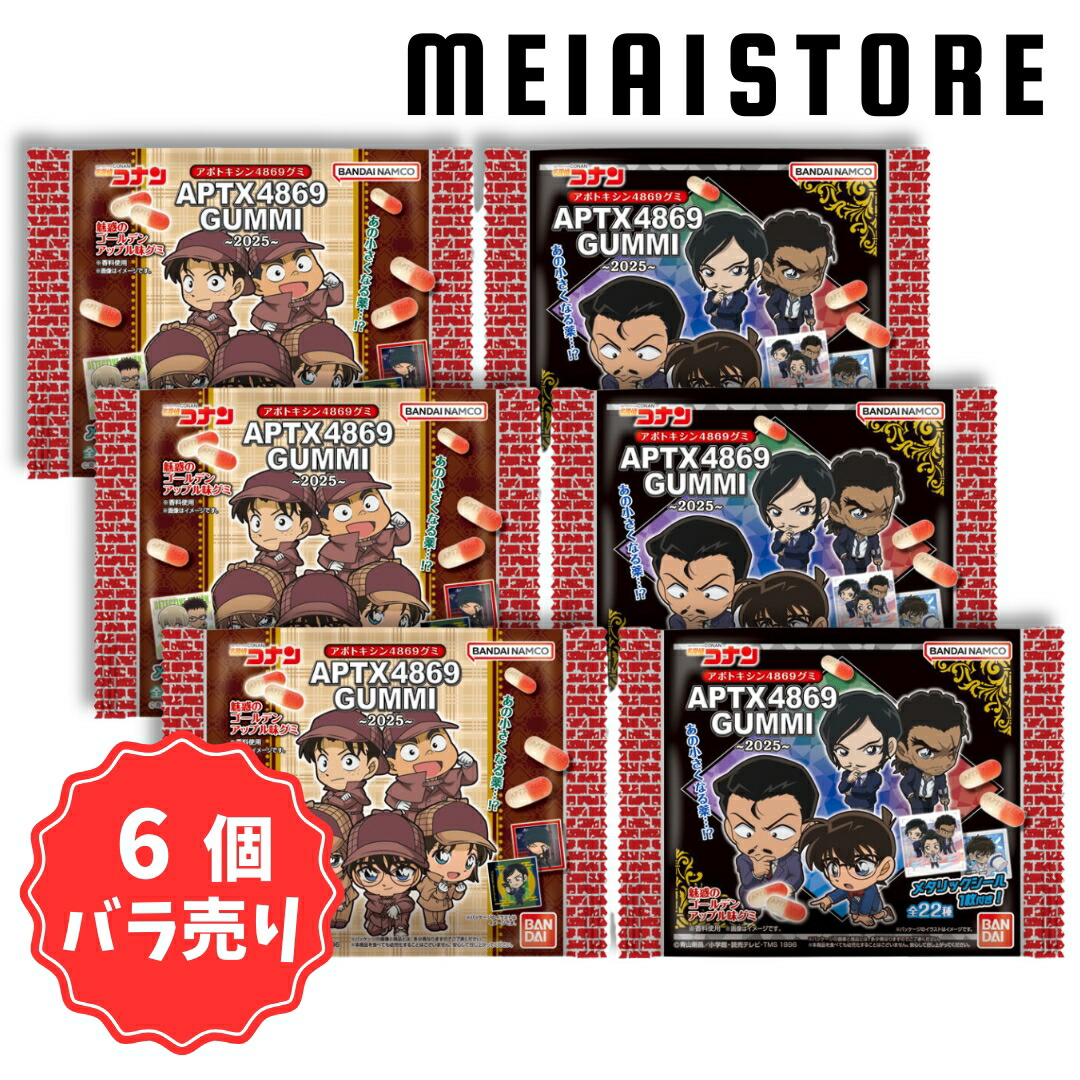 楽天市場】【BOX】バンダイ イタジャガ 名探偵コナン vol.4 20個