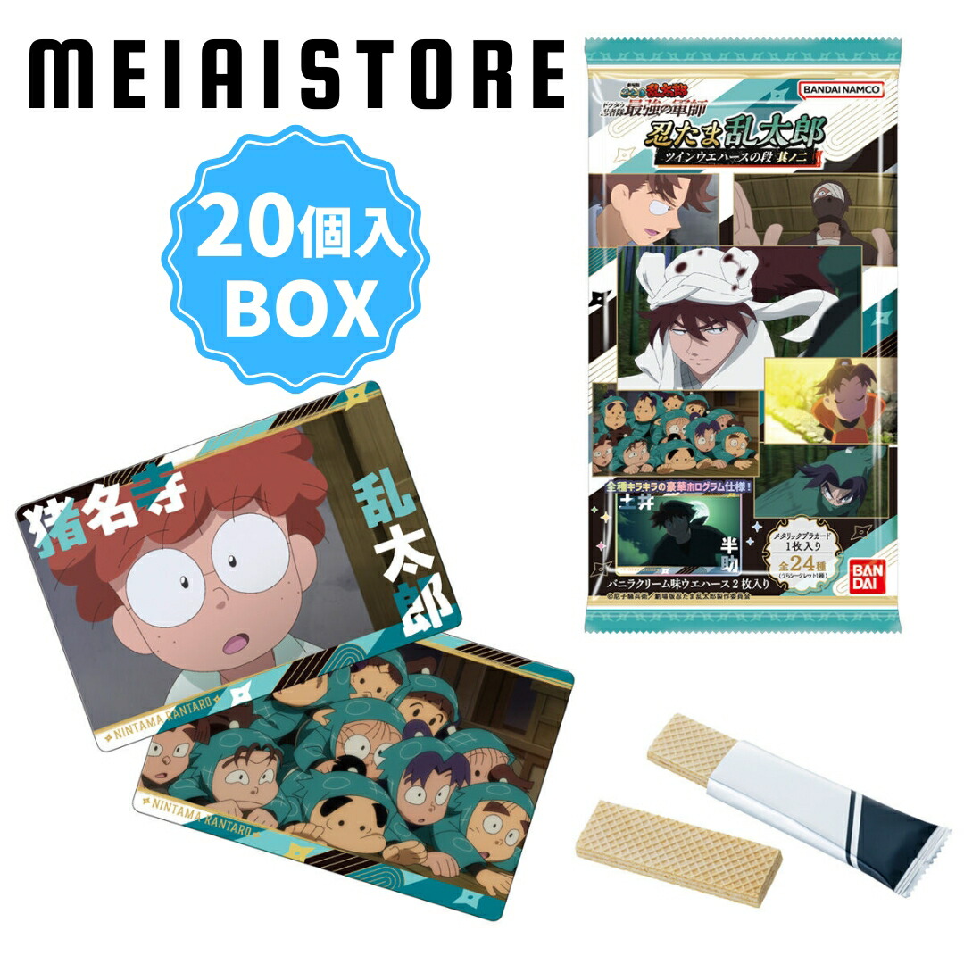 楽天市場】【5個バラ売り】ハート すらいどきゃん 忍たま乱太郎