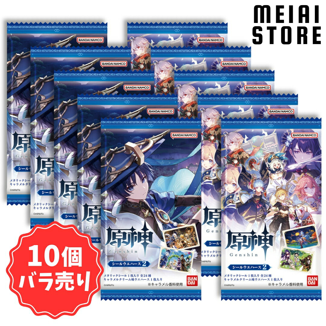 原神 スイパラ ウエハース ガチャ 纏め売り - メルカリ