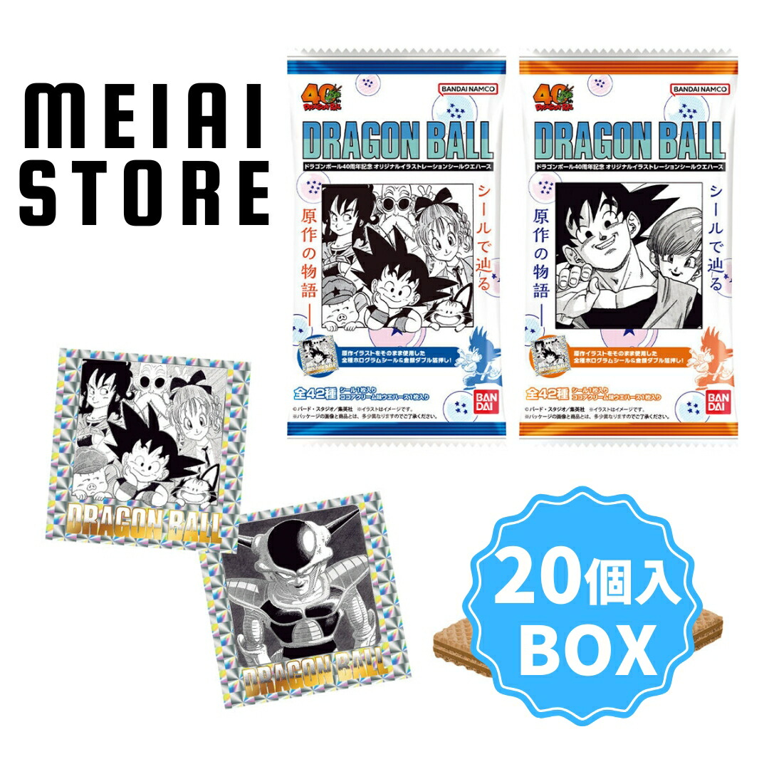 ドラゴンボール 40周年 シールウエハース 全42種セット　コンプリート ドラゴンボール 40周年記念 オリジナルイラストレーション