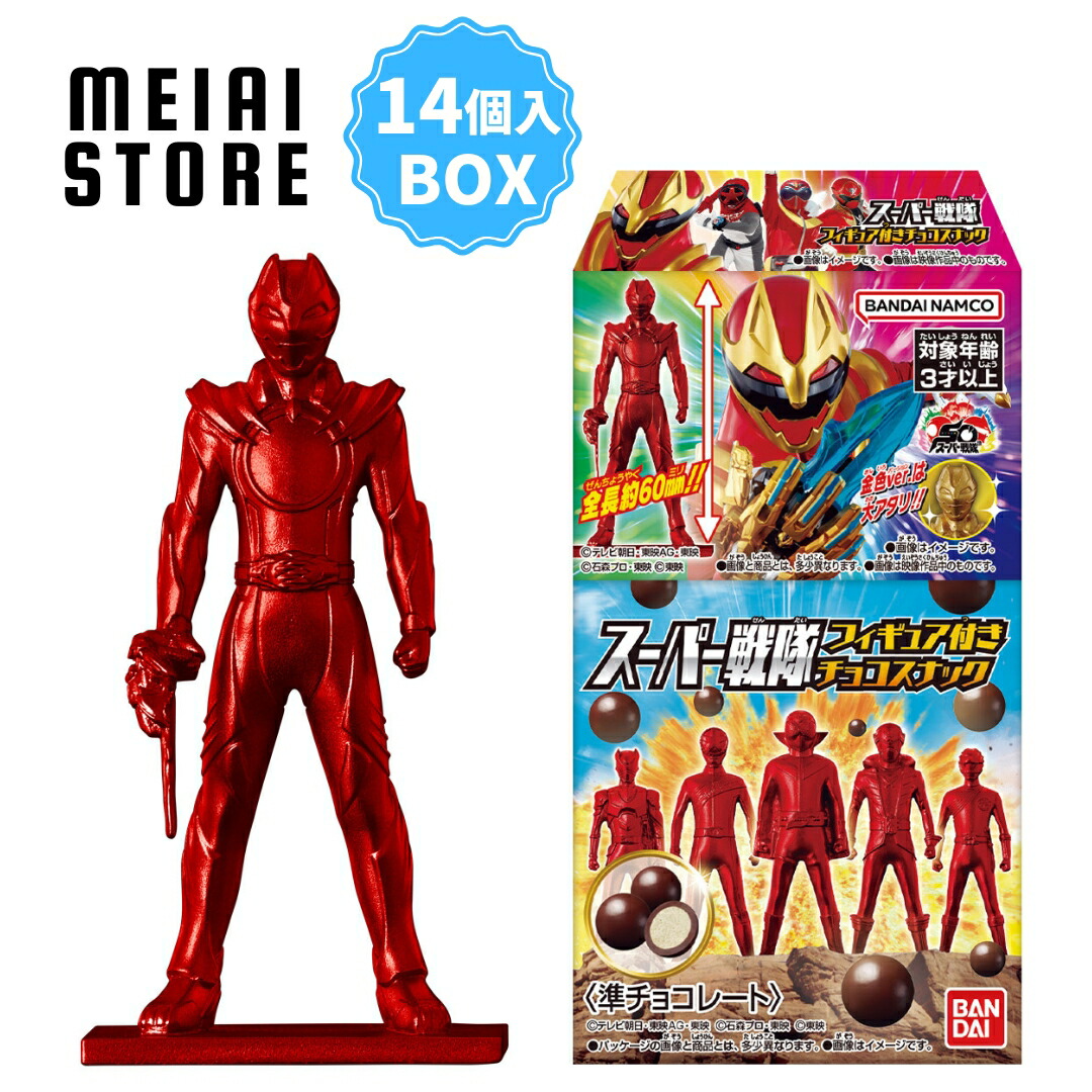 楽天市場】バンダイ(BANDAI) スーパー戦隊 フィギュア付きチョコ