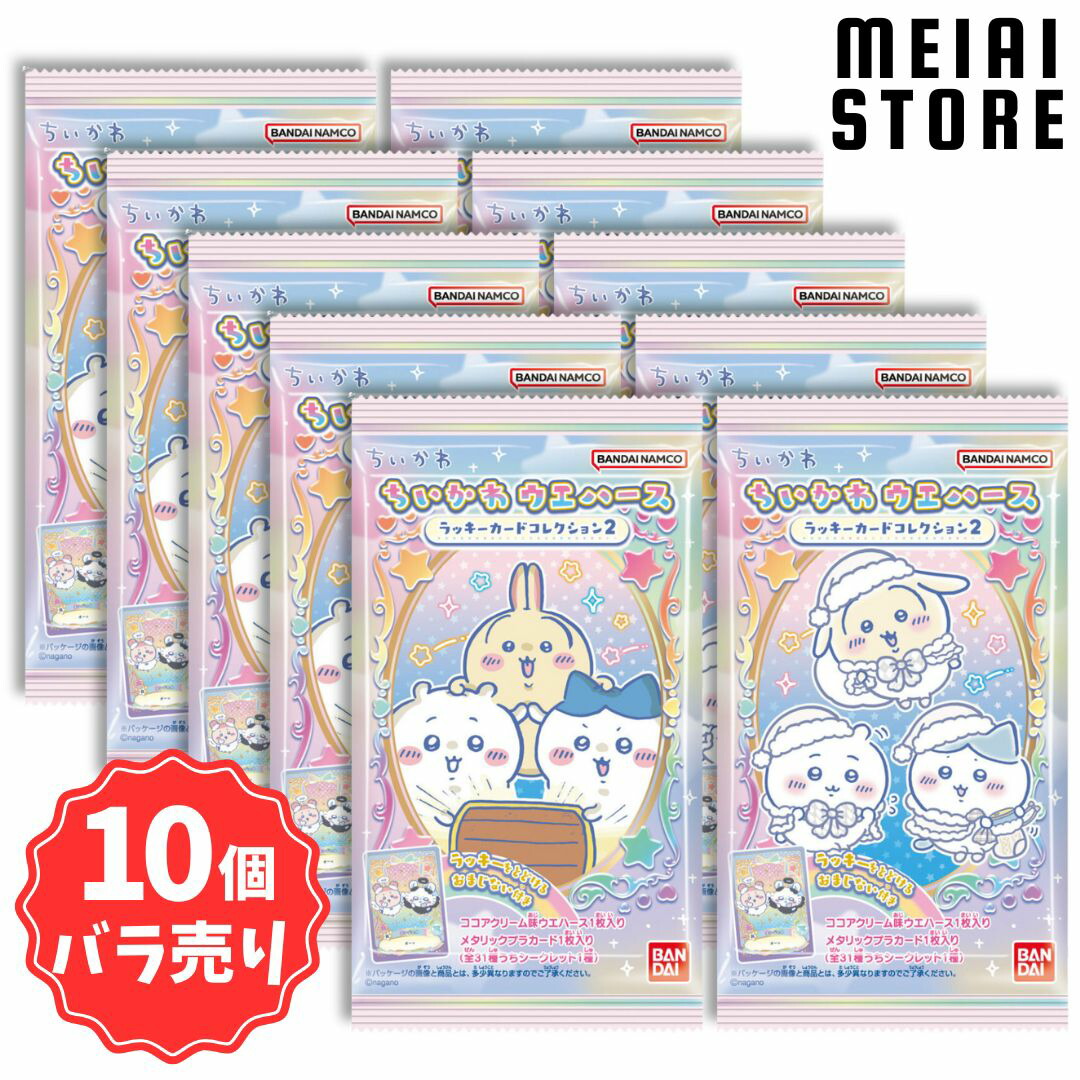 楽天市場】【2種アソートセット】バンダイ ちいかわフレンズ4 2