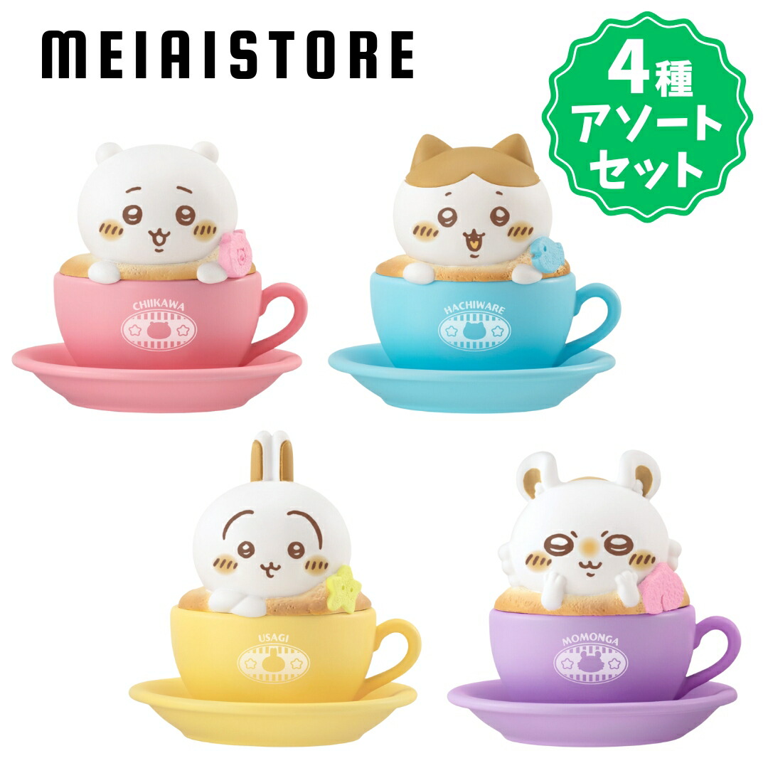 楽天市場】【2種アソートセット】バンダイ ちいかわフレンズ4 2