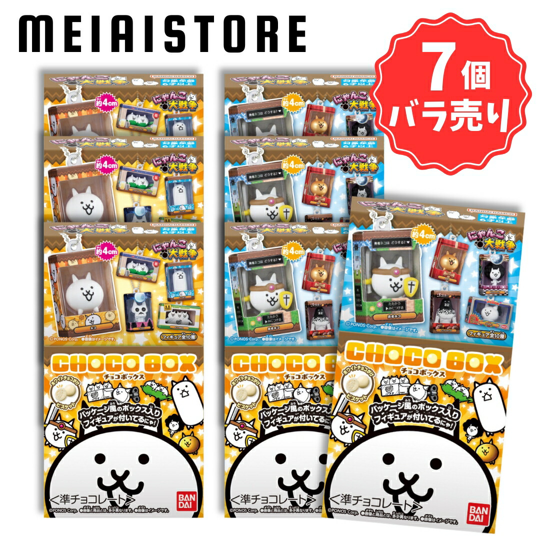 【専用】にゃんこ大戦争グッズ PONOS | にゃんこポータル