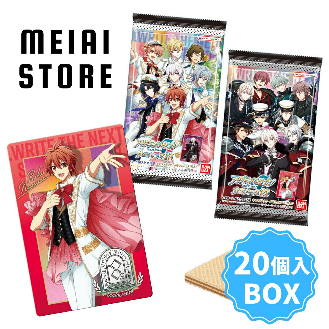 楽天市場】【BOX】バンダイ 学園アイドルマスター ウエハース 20