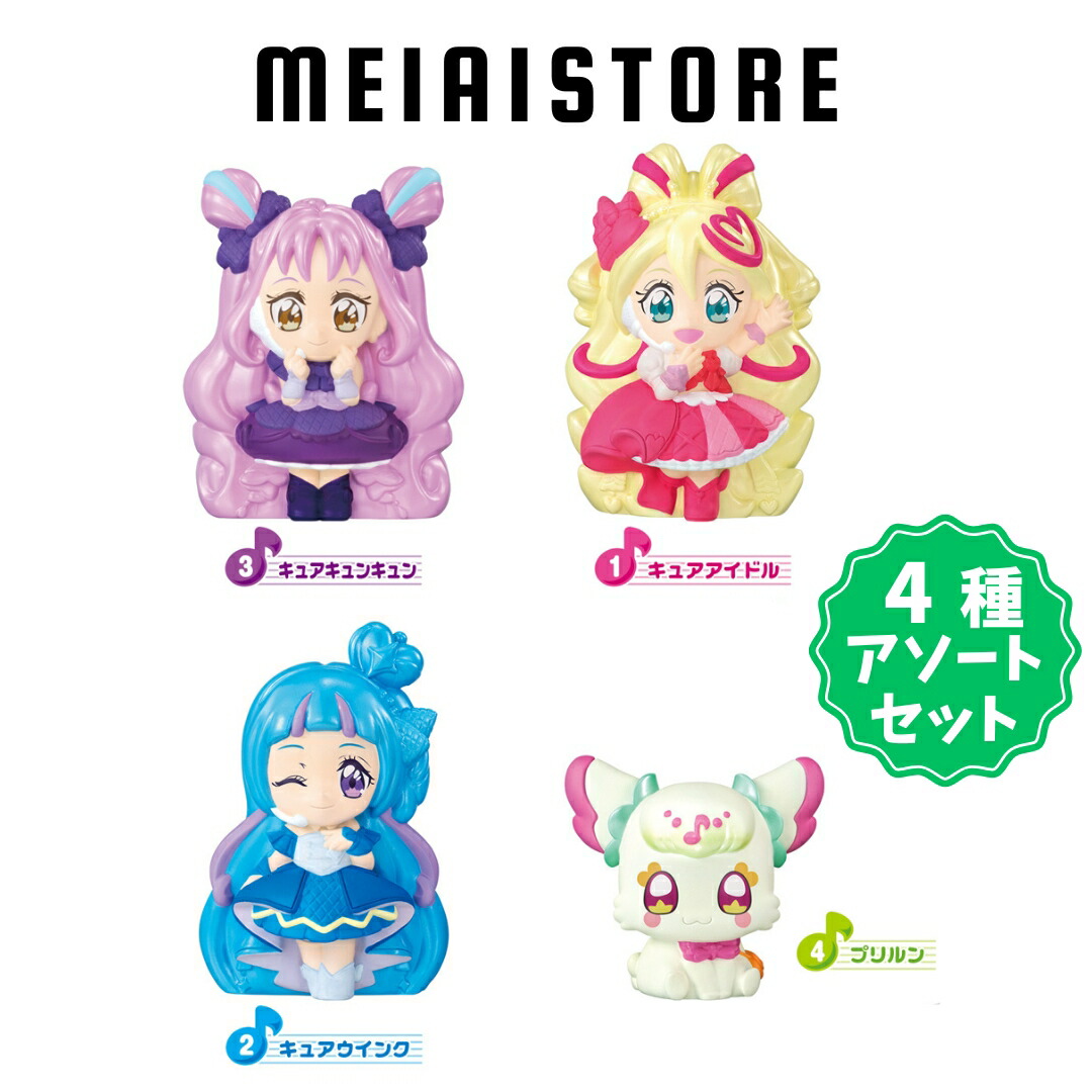 楽天市場】キミとアイドルプリキュア♪ おでかけつれてって