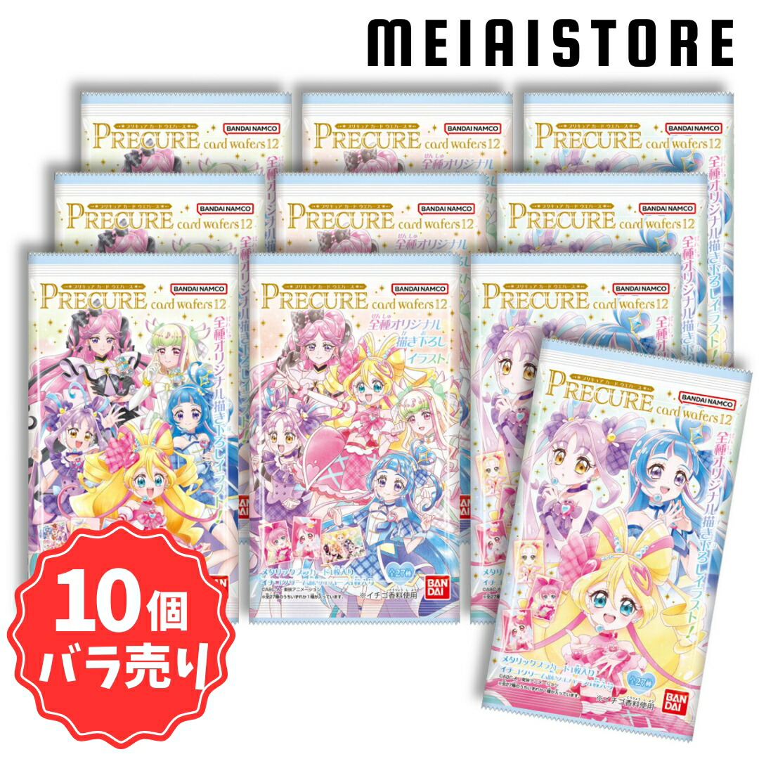 楽天市場】BANDAI Candy プリキュアカードウエハース10 第10弾 20個入