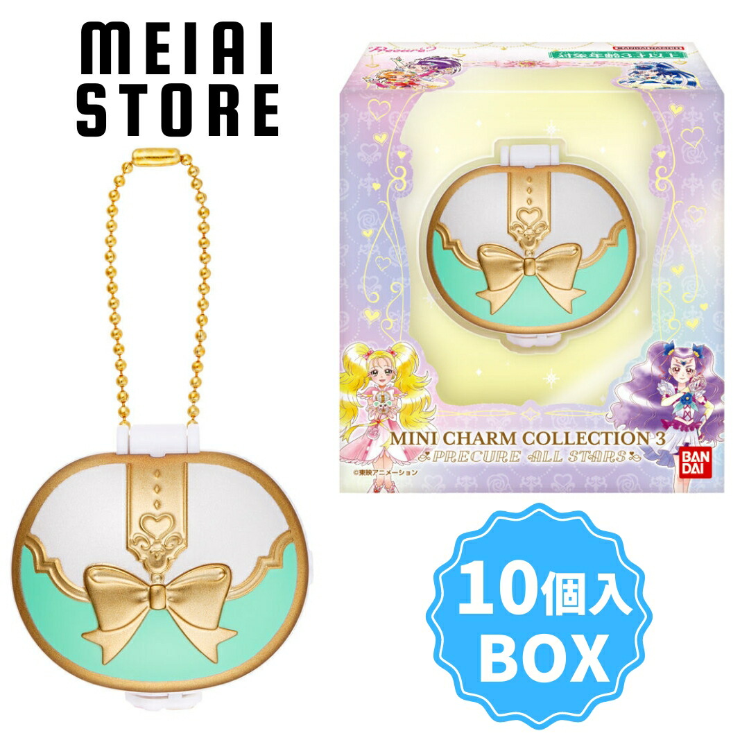 プリキュア ミニチャームコレクション コンプリートセット プリキュアミニチャームコレクション4 全5種 コンプリートセット