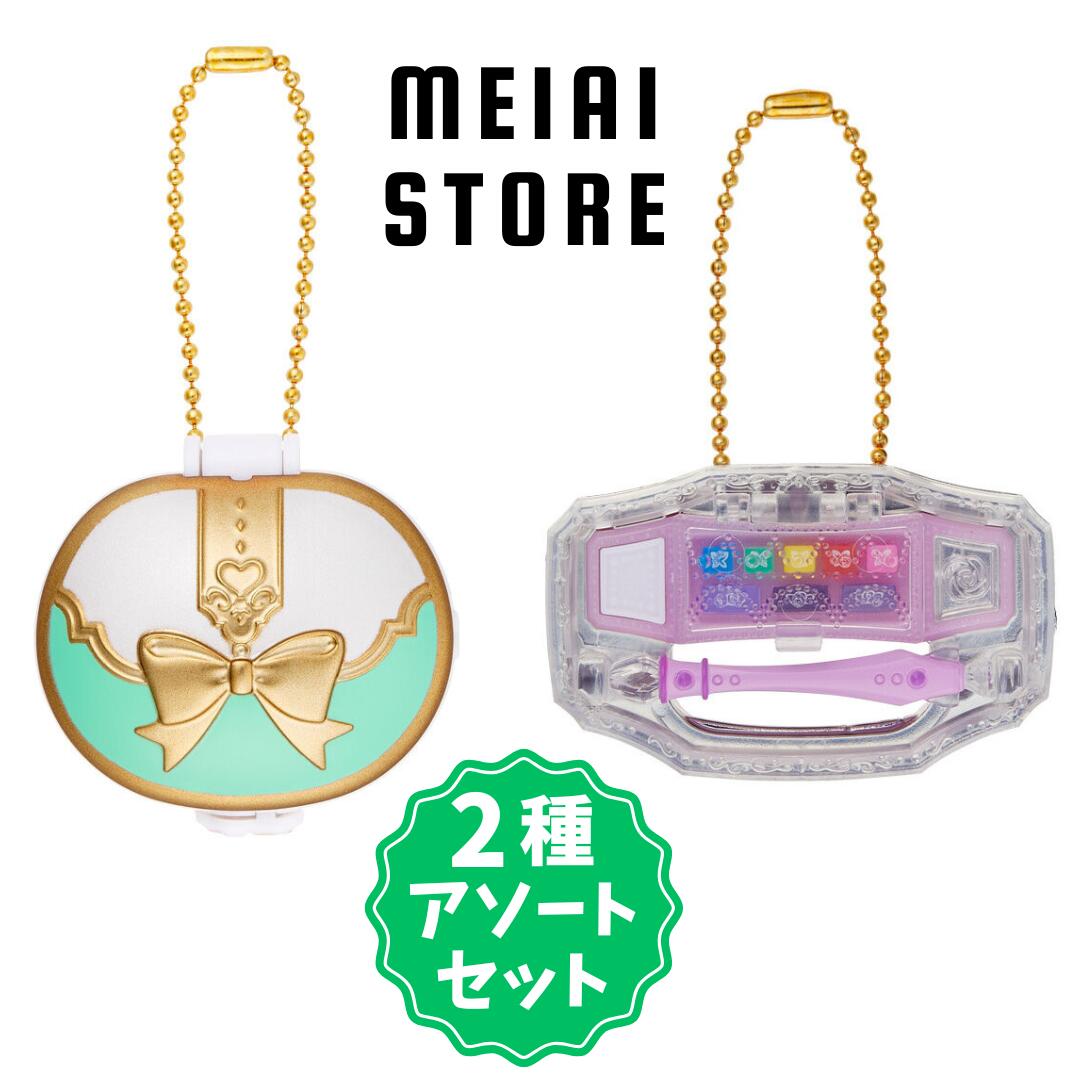 【2種アソートセット】バンダイ MINI CHARM COLLECTION3 PRECURE ALL STARS 1, タッチコミューン 5, ミルキィパレット ( プリキュア オールスターズ チャーム ストラップ グッズ コレクション 種類 ラインナップ おもちゃ 変身 ミニ ふたりはプリキュア Yes プリキュア5GoGo画像