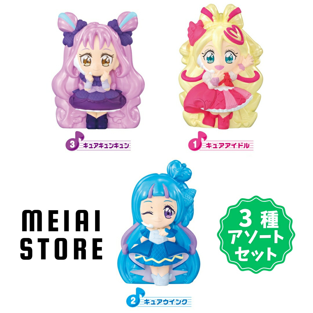 楽天市場】【全4種セット】バンダイ キミとアイドルプリキュア