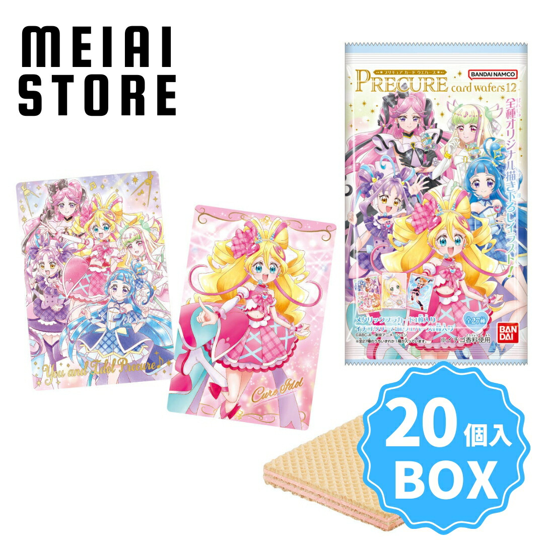 楽天市場】プリキュアカードウエハース4 （食玩）BOX 2021年11月8日