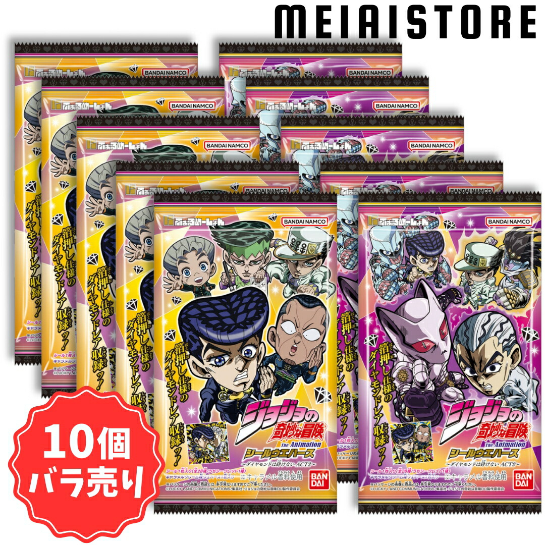 ジョジョの奇妙な冒険 スターダストクルセイダース ウエハース｜発売日：2024年12月9日｜バンダイ キャンディ公式サイト