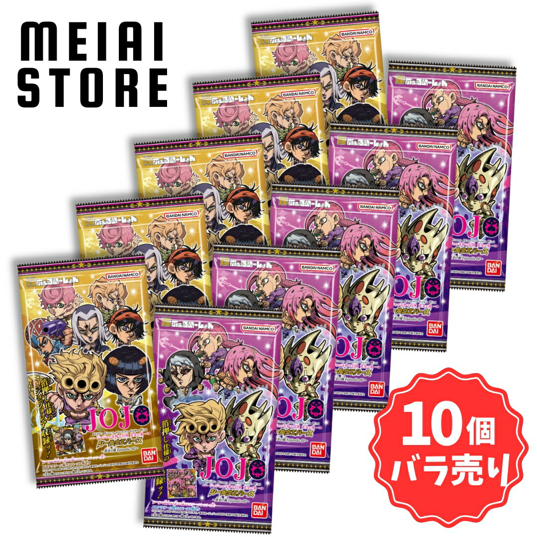 楽天市場】【5個バラ売り】ハート キャラポトレ ジョジョの奇妙な冒険