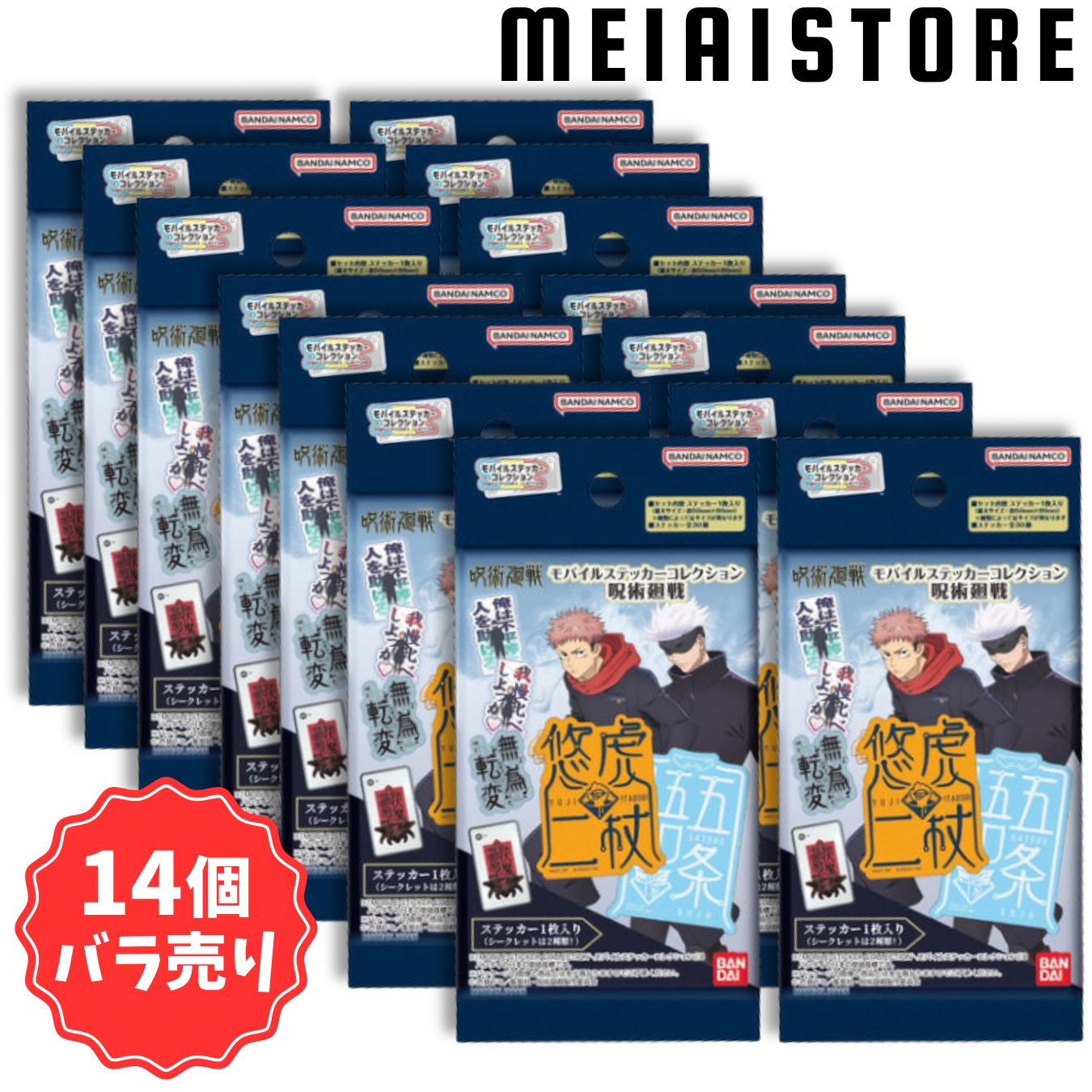 呪術廻戦　マスコット コレクション 7点BOX まとめ売りセット 新品未開封 ぴょんコレ 呪術廻戦 戦闘！ アクリルキーホルダー 7個入りBOX