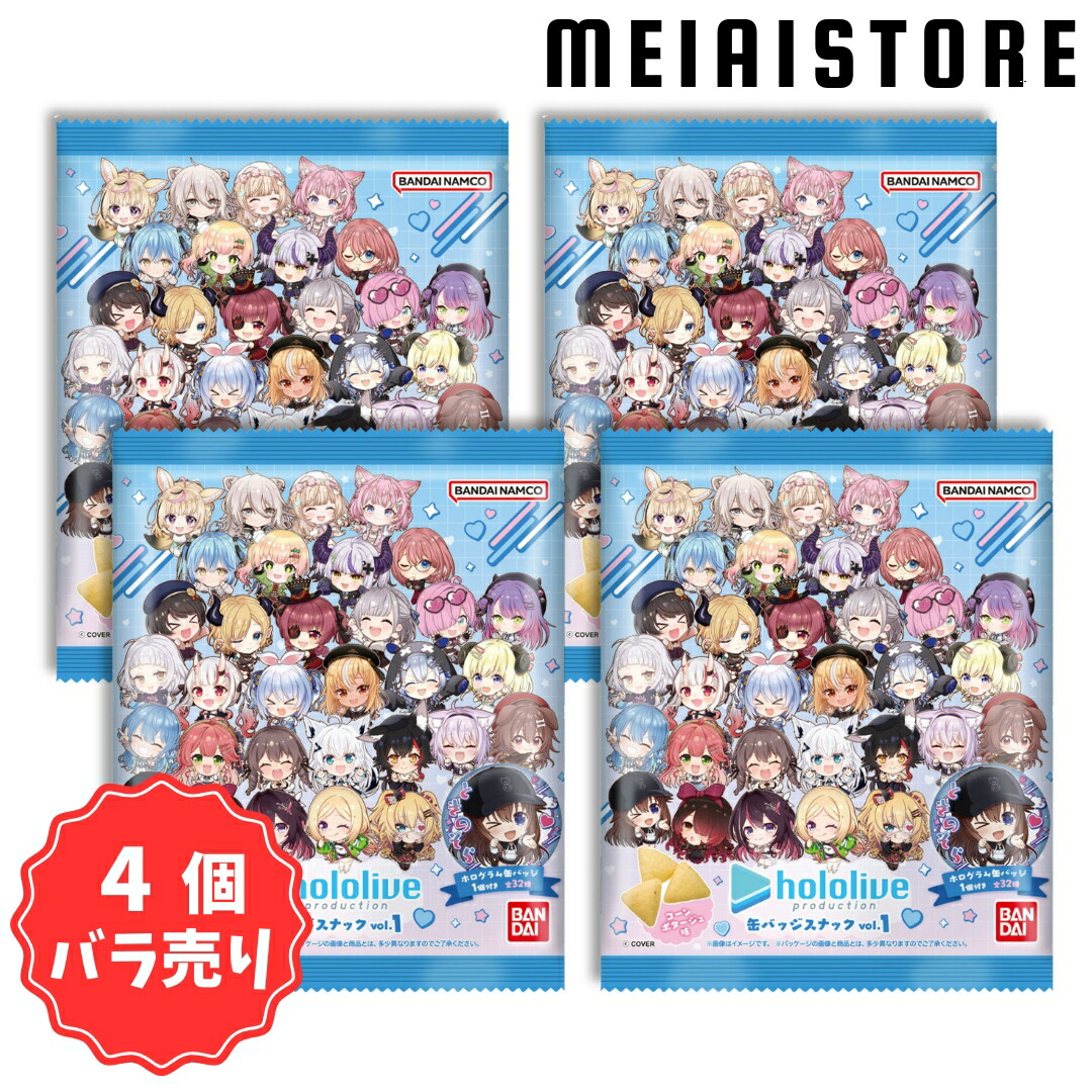 ホロライブ 缶バッジスナック ホログラム缶バッジ　vol.1 セット バンダイ 商品・サービスサイト | ホロライブプロダクション 缶
