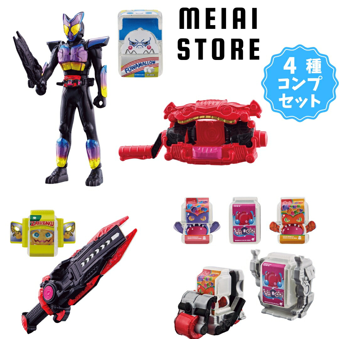 楽天市場】【全10種セット】バンダイ 装動 仮面ライダーガヴGV2