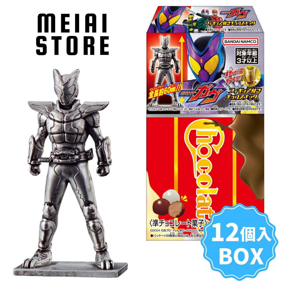 【BOX】バンダイ 仮面ライダーガヴ フィギュア付きチョコスナック 14個入 ( 仮面ライダー ガヴ フィギュア BOX ボックス 箱買い 食玩 チョコスナック おもちゃ 玩具 グッズ 特撮 コレクション 一覧 ラインナップ 1号 V3 クウガ 電王 ガッチャード ギーツ リバイ ゼロワン)画像