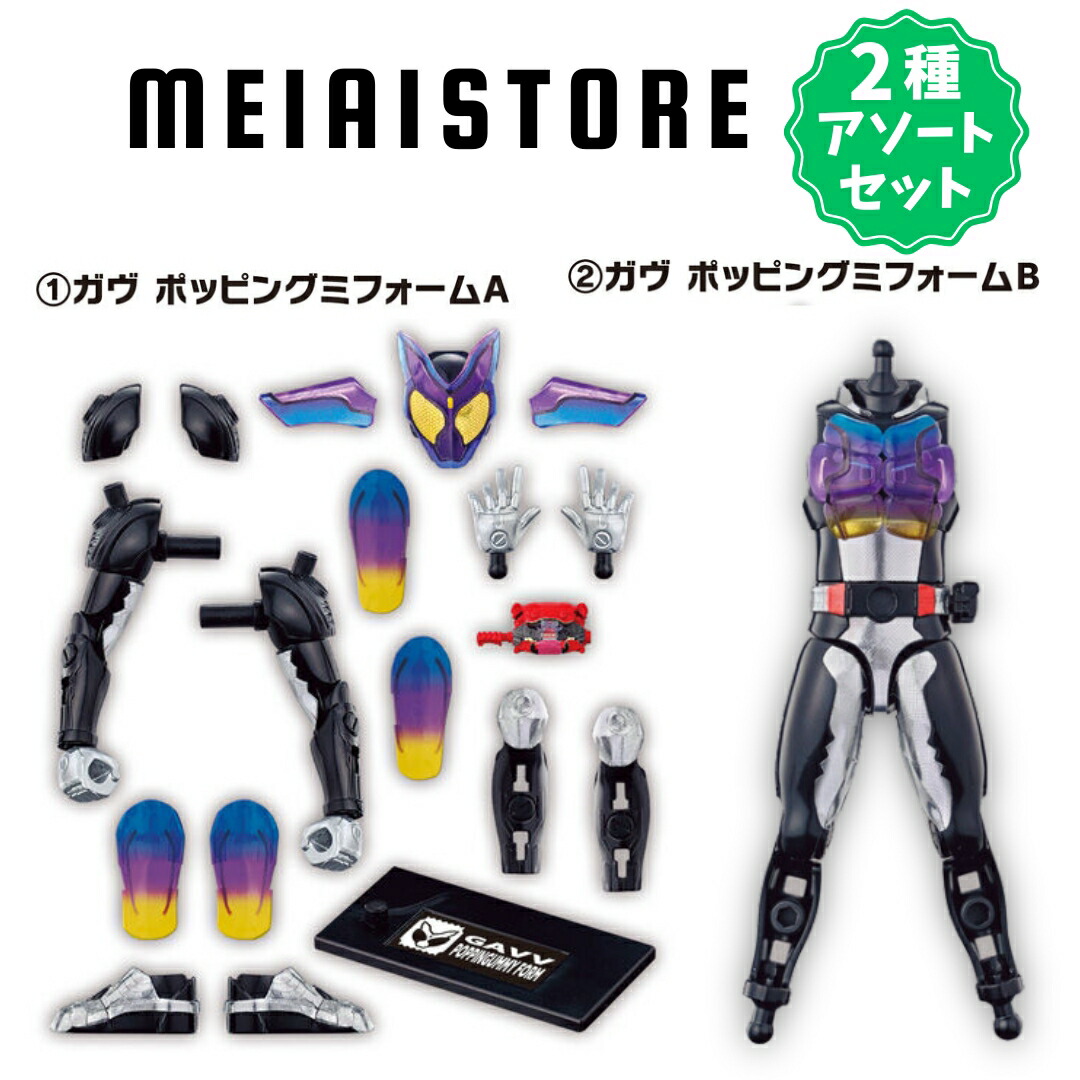 楽天市場】【4種アソートセット】バンダイ 装動 仮面ライダーガッチャード→6←Feat.装動 仮面ライダーギーツ 3, ファイヤーガッチャード スチームホッパーA 4, ファイヤーガッチャード スチームホッパーB 9, ドゥームズギーツA 10, ドゥームズギーツB ( 仮面ライダー 食 楽天市場】【4種アソートセット】バンダイ 装動 仮面ライダーガッチャード→6←Feat.装動 仮面ライダーギーツ 3, ファイヤーガッチャード スチームホッパーA 4, ファイヤーガッチャード スチームホッパーB 9, ドゥームズギーツA 10, ドゥームズギーツB ( 仮面ライダー 食