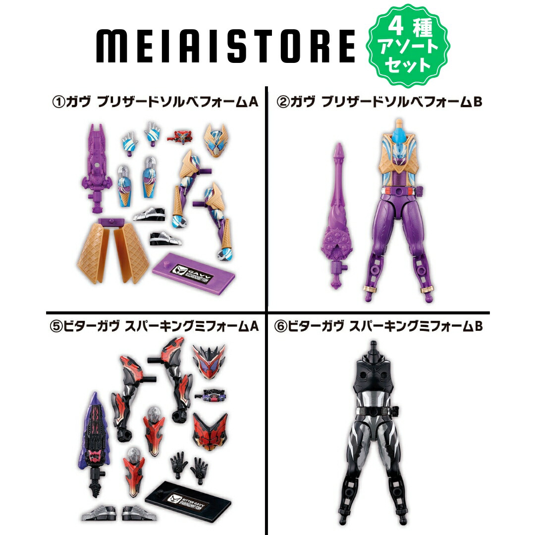 楽天市場】【全10種セット】バンダイ 装動 仮面ライダーガヴ GV1