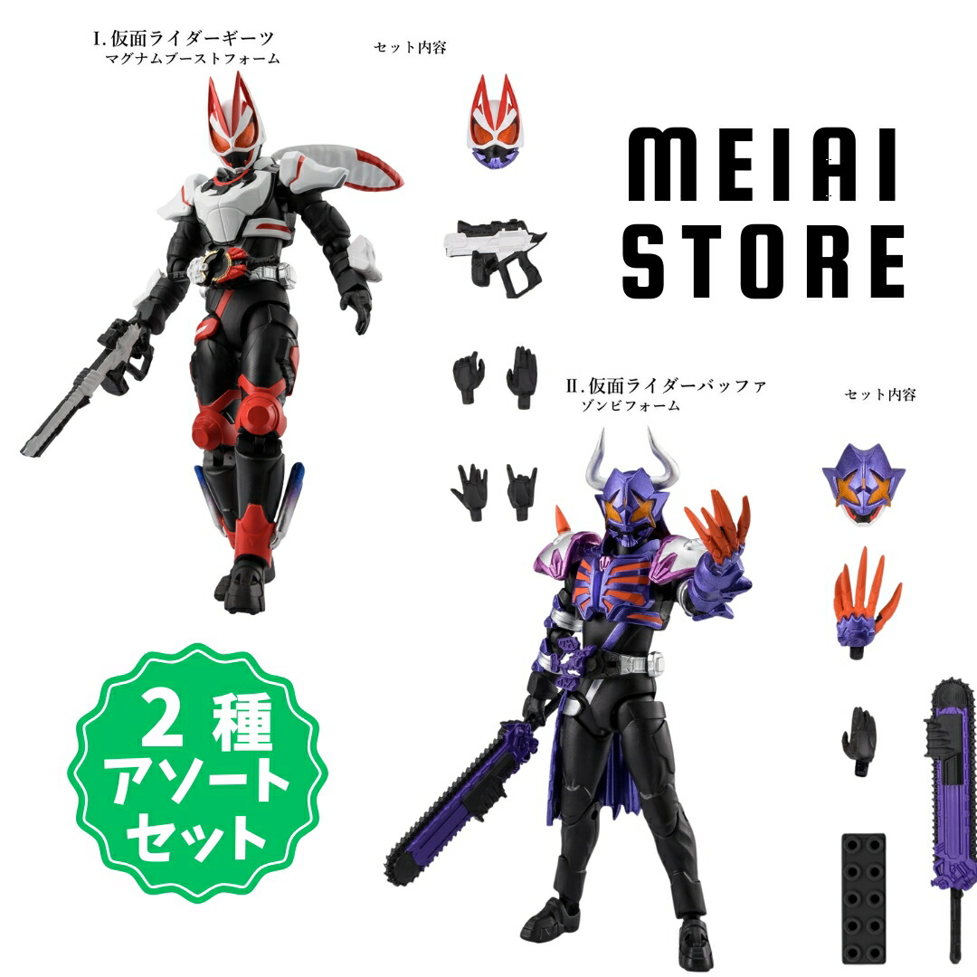 楽天市場】【2種アソートセット】バンダイ 掌動EXCEED仮面