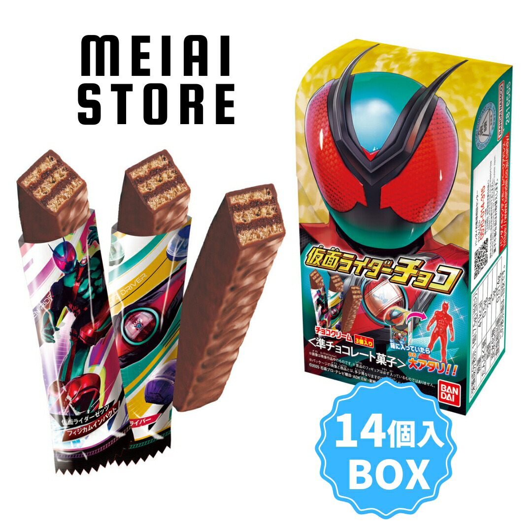 楽天市場】【BOX】バンダイ 仮面ライダーゼッツチョコ 14個入