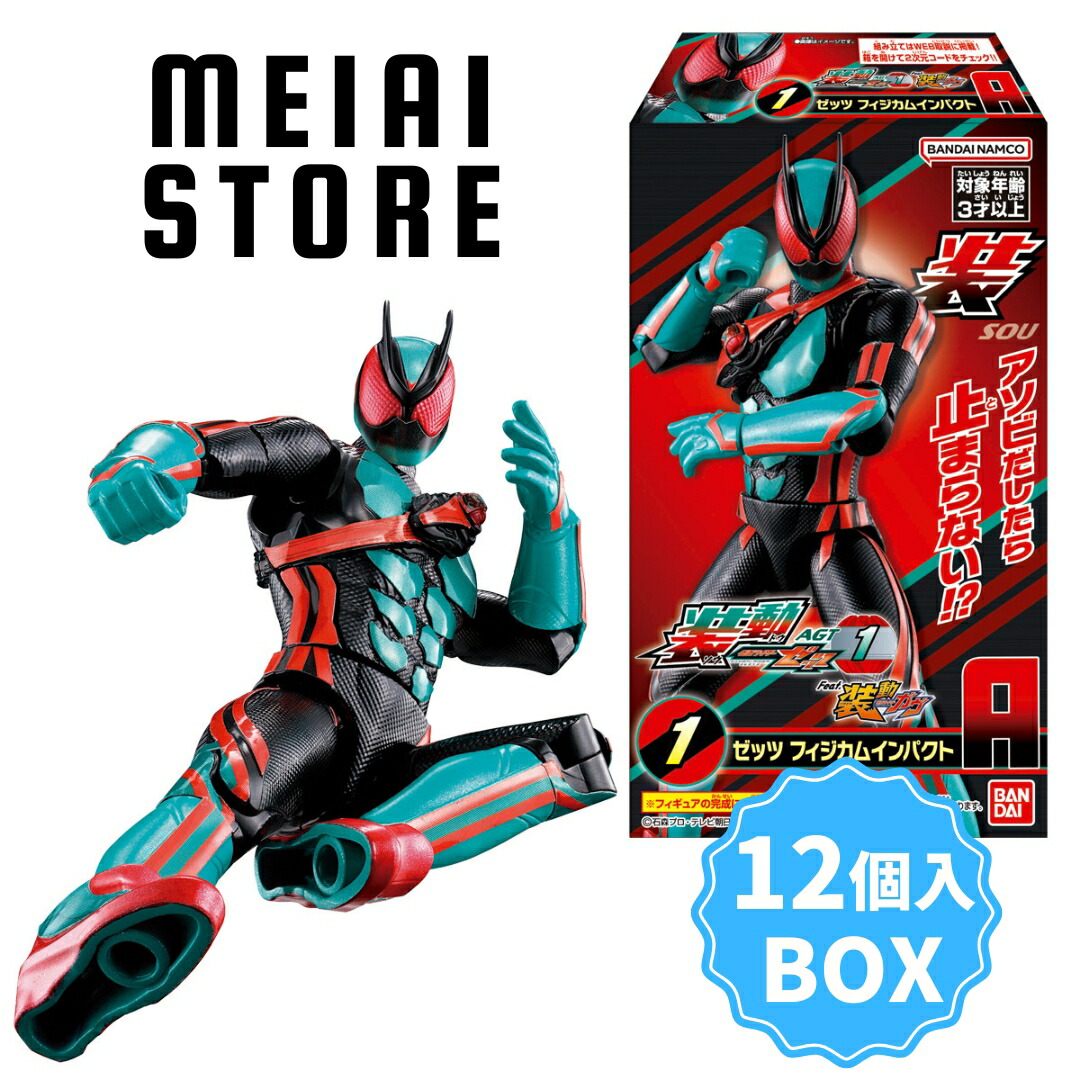仮面ライダー装動　リバイス　セイバー　ギーツ全15種30個 仮面ライダー装動 リバイス セイバー ギーツ全15種30個 装動 仮面