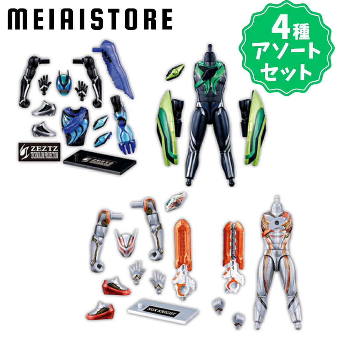 楽天市場】【2種アソートセット】バンダイ 装動 仮面ライダーゼッツ