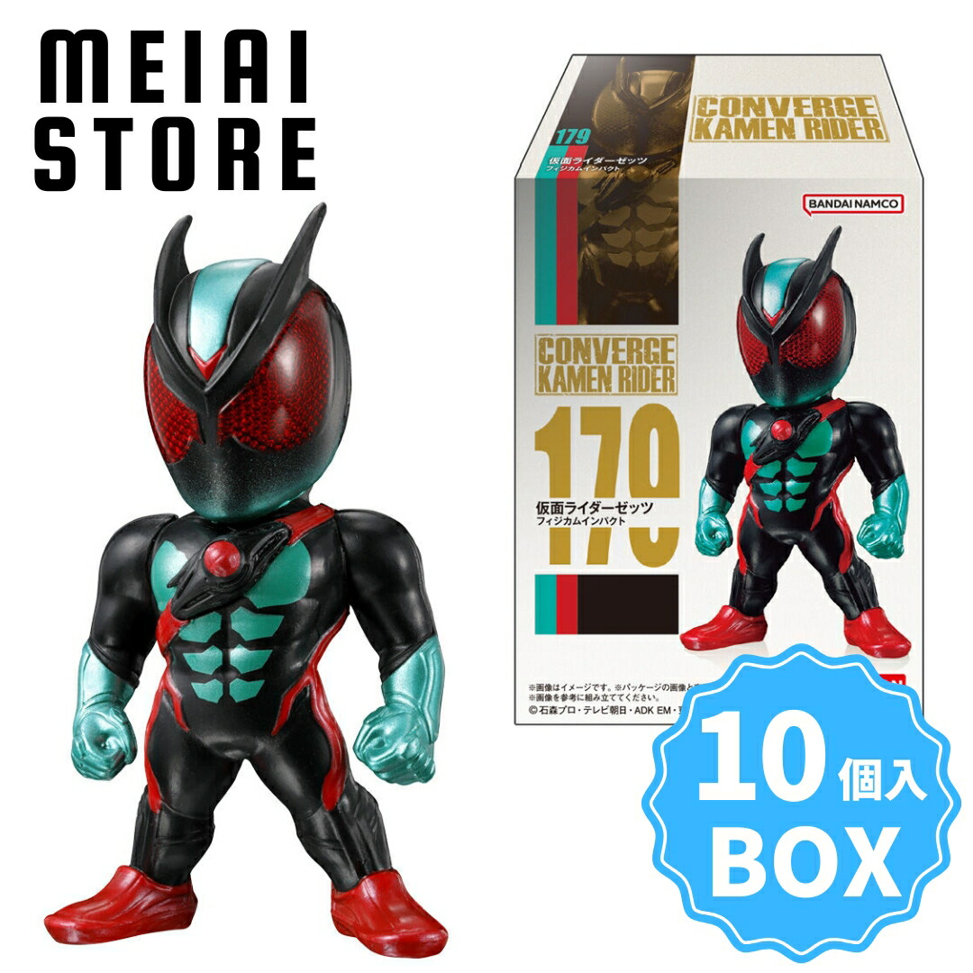 仮面ライダー コンバージ モーション　50種 コンプ セット CONVERGE MOTION 仮面ライダー2｜発売日：2023年1月30日｜バンダイ