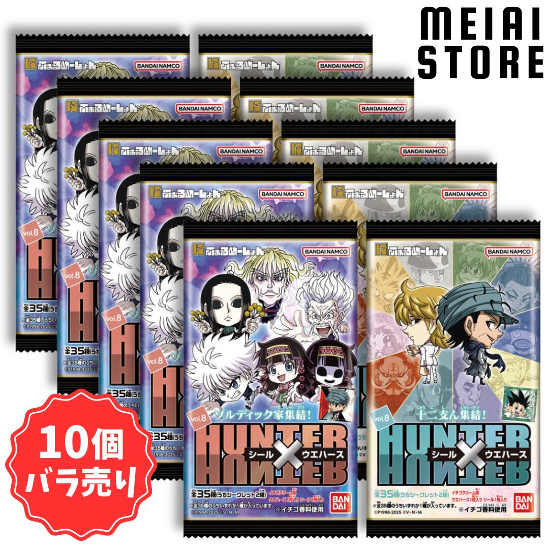 HUNTER X HUNTERウエハース バラ売り にふぉるめーしょん HUNTER×HUNTER シール×ウエハースvol.7