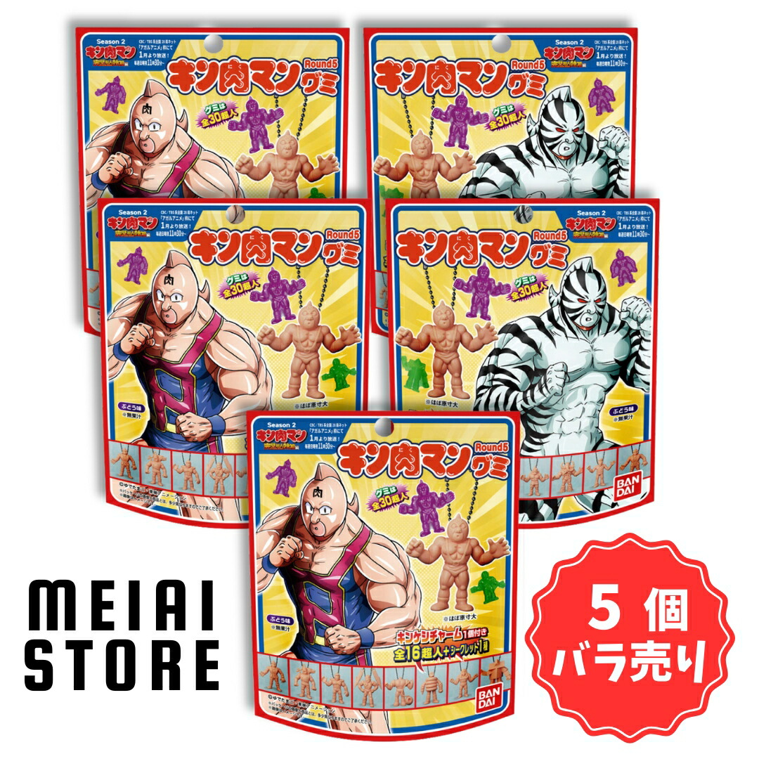 楽天市場】バンダイ(BANDAI) キン肉マングミ Round3 (キンケシ