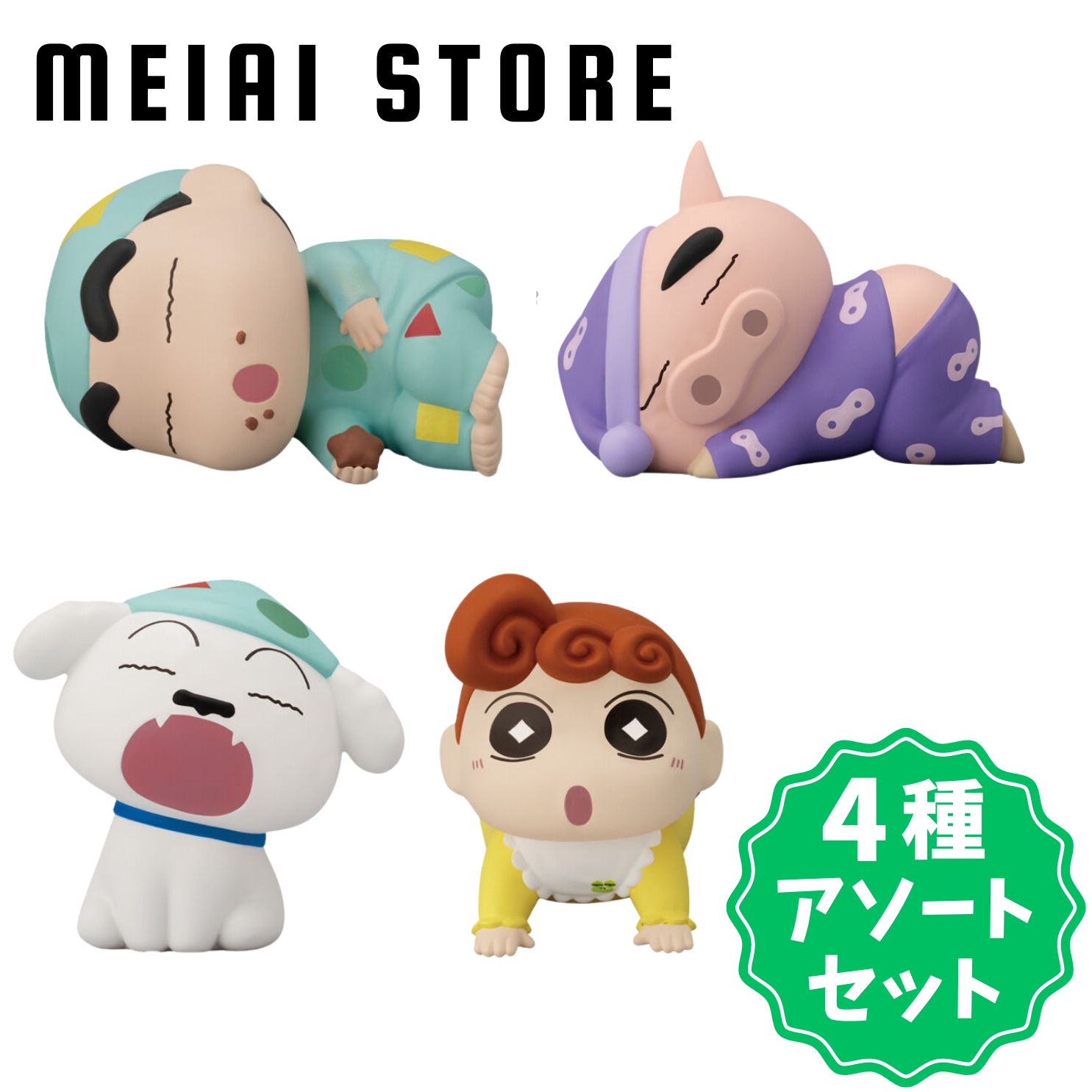 BANDAI - 専用【新品未開封】クレヨンしんちゃん ソフビ2種 新品未開封】 クレヨンしんちゃん おおきなSOFVIMATES