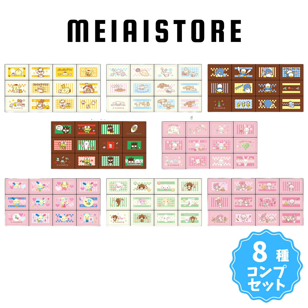 楽天市場】【全8種セット】ハート ちょこぶろっくしーる 思い出の