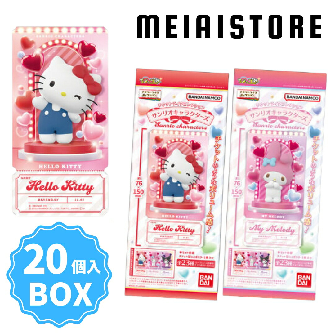 楽天市場】お祭りハローキティマスコット サンリオ sanrio フィギュア