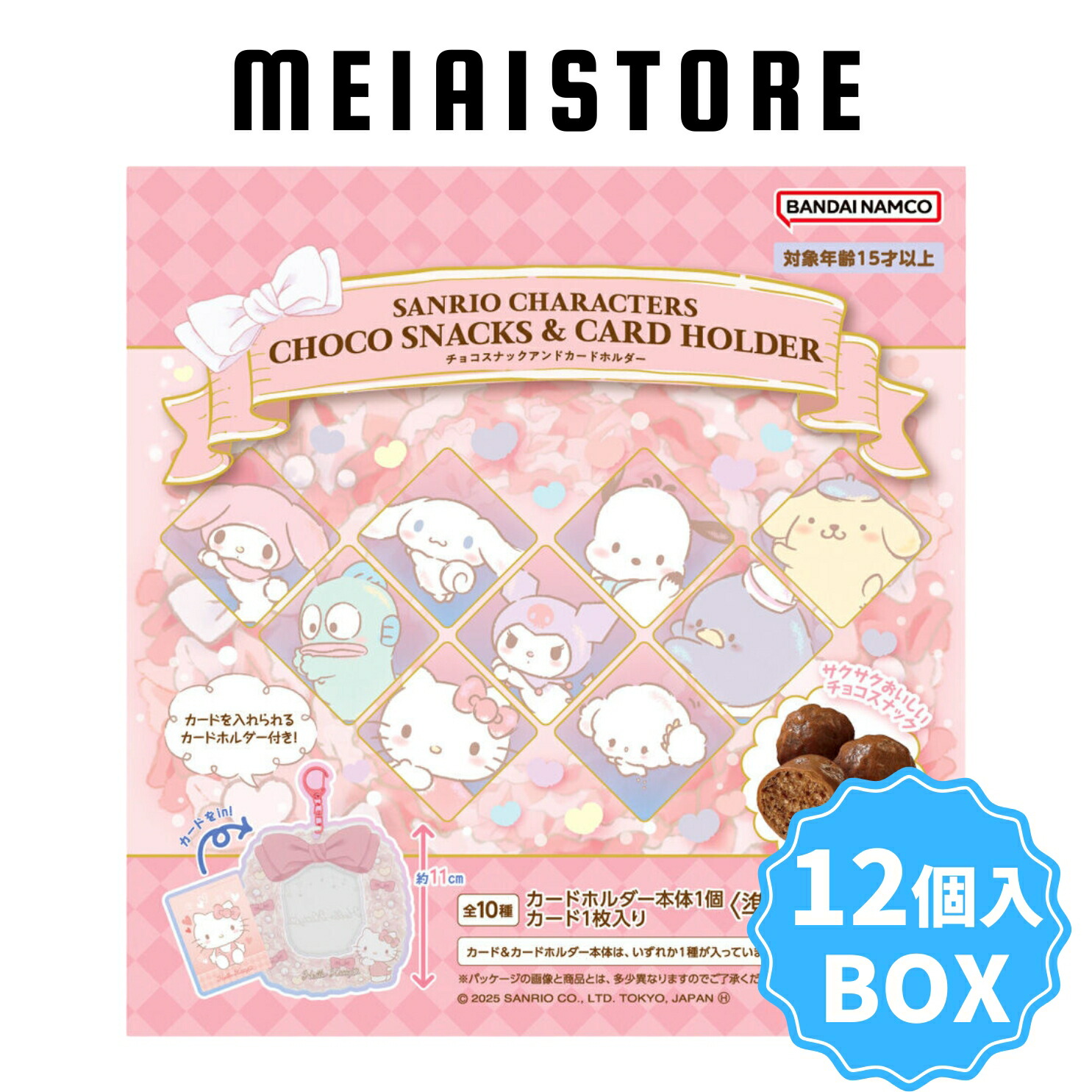 楽天市場】【BOX】ハート キャラポトレ サンリオキャラクターズ 楽天市場】【BOX】ハート キャラポトレ サンリオキャラクターズ