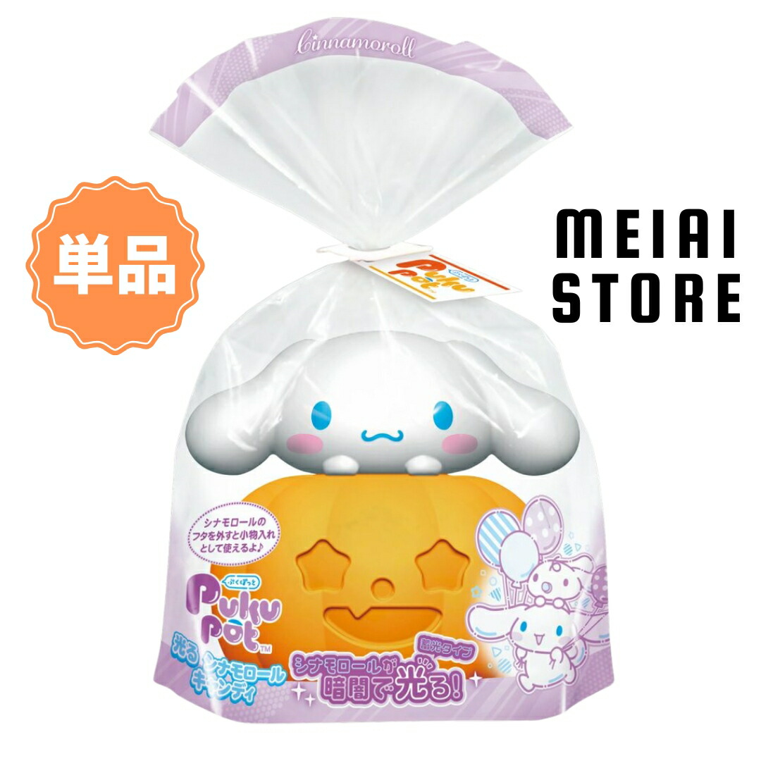 ソフビフィギュア マイメロディ シナモロール　16個セット　まとめ売り 新品未開封】 サンリオ マイメロディ＆シナモロール ソフビ