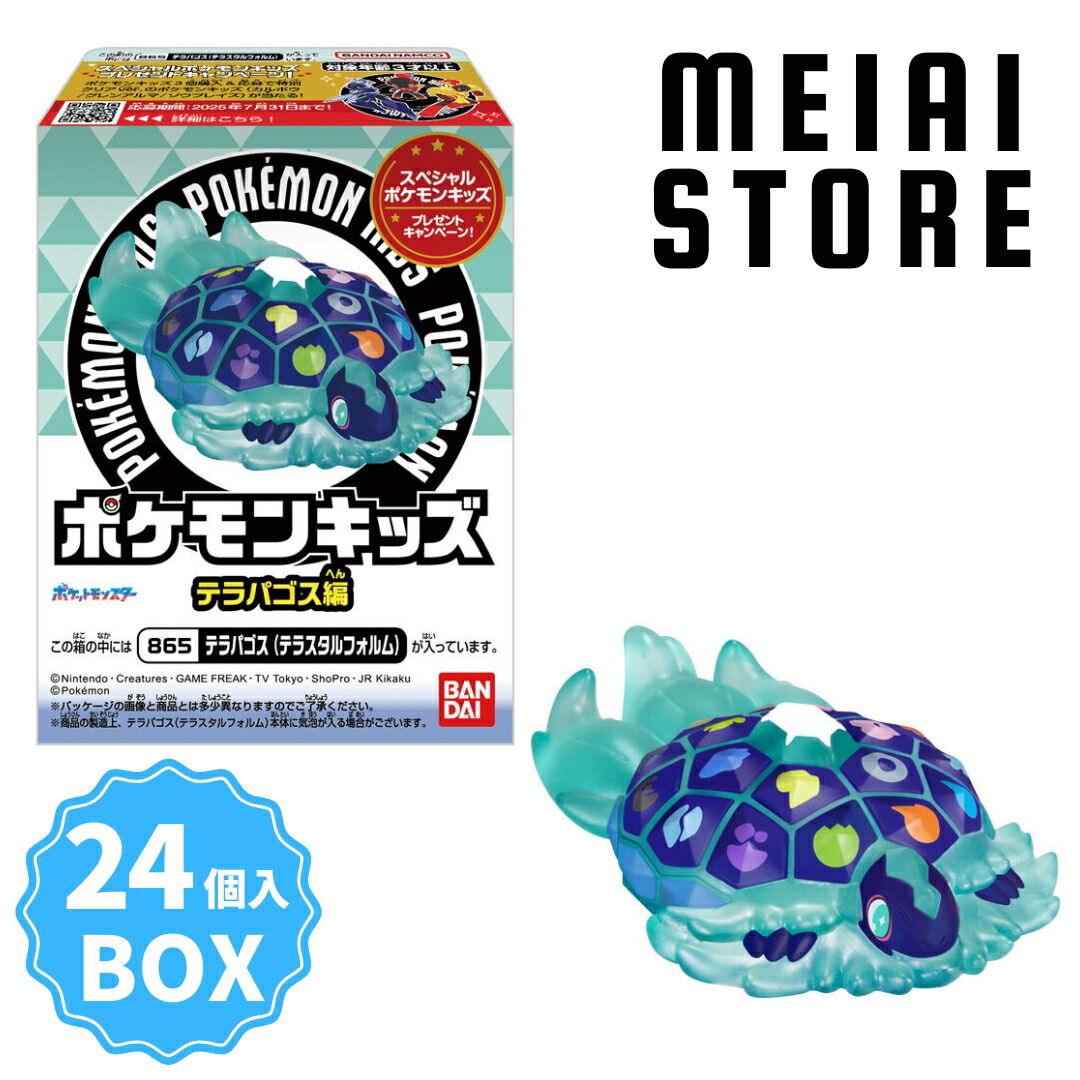 ポケモンキッズシリーズ4点セット ポケモンキッズシリーズ4点セット