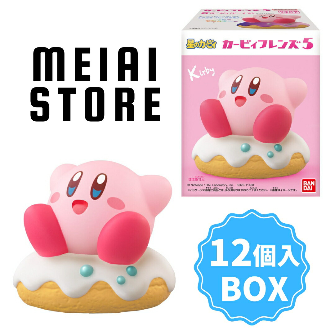星のカービィ プププどーる 8個入 フィギュアセット　2BOX Amazon | バンダイ(BANDAI) 星のカービィ プププどーる (8個入